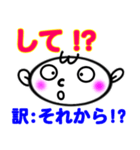 絶対使える沖縄方言のあいづち。ふぐ？人？（個別スタンプ：5）