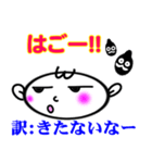 絶対使える沖縄方言のあいづち。ふぐ？人？（個別スタンプ：6）