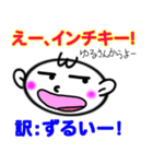 絶対使える沖縄方言のあいづち。ふぐ？人？（個別スタンプ：7）