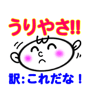 絶対使える沖縄方言のあいづち。ふぐ？人？（個別スタンプ：9）