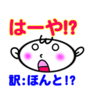 絶対使える沖縄方言のあいづち。ふぐ？人？（個別スタンプ：10）