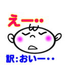 絶対使える沖縄方言のあいづち。ふぐ？人？（個別スタンプ：13）