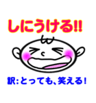 絶対使える沖縄方言のあいづち。ふぐ？人？（個別スタンプ：16）