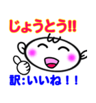 絶対使える沖縄方言のあいづち。ふぐ？人？（個別スタンプ：17）