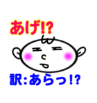 絶対使える沖縄方言のあいづち。ふぐ？人？（個別スタンプ：18）