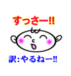 絶対使える沖縄方言のあいづち。ふぐ？人？（個別スタンプ：24）