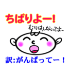 絶対使える沖縄方言のあいづち。ふぐ？人？（個別スタンプ：25）