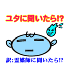 絶対使える沖縄方言のあいづち。ふぐ？人？（個別スタンプ：26）