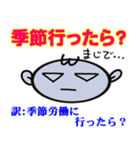 絶対使える沖縄方言のあいづち。ふぐ？人？（個別スタンプ：27）