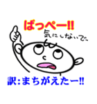 絶対使える沖縄方言のあいづち。ふぐ？人？（個別スタンプ：30）