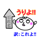 絶対使える沖縄方言のあいづち。ふぐ？人？（個別スタンプ：31）