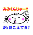 絶対使える沖縄方言のあいづち。ふぐ？人？（個別スタンプ：32）