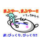 絶対使える沖縄方言のあいづち。ふぐ？人？（個別スタンプ：38）