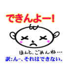 絶対使える沖縄方言のあいづち。ふぐ？人？（個別スタンプ：40）