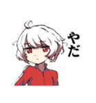 だるデレもじゃ子（個別スタンプ：18）