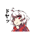 だるデレもじゃ子（個別スタンプ：32）