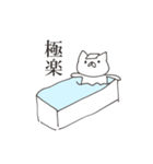 ねこさまスタンプ（個別スタンプ：36）