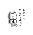 ねねこねここ（個別スタンプ：24）