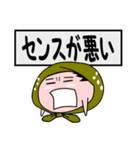 オヤジの叫び化け化け（個別スタンプ：12）