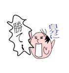 オヤジの叫び化け化け（個別スタンプ：33）