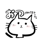 日常しろいねこ。そのいち。（個別スタンプ：13）