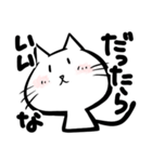 日常しろいねこ。そのいち。（個別スタンプ：24）