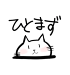 日常しろいねこ。そのいち。（個別スタンプ：27）