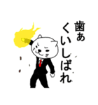 ダンディーねこ（個別スタンプ：7）