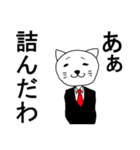 ダンディーねこ（個別スタンプ：28）