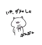 ぶーこです。（個別スタンプ：11）