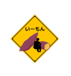 アメージング道路標識4 ダジャレ（個別スタンプ：31）