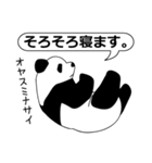 パンダとシロクマ【敬語編】（個別スタンプ：20）