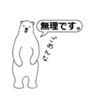 パンダとシロクマ【敬語編】（個別スタンプ：27）