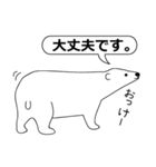パンダとシロクマ【敬語編】（個別スタンプ：33）