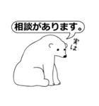 パンダとシロクマ【敬語編】（個別スタンプ：37）