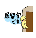 カナリアのマリア（個別スタンプ：24）