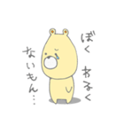 くまぷぅ（個別スタンプ：26）