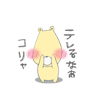 くまぷぅ（個別スタンプ：37）