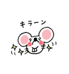 まっしろネズミのちゅう（個別スタンプ：12）