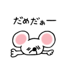 まっしろネズミのちゅう（個別スタンプ：15）