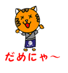 彦左衛門とトラ吉（個別スタンプ：2）