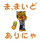 彦左衛門とトラ吉（個別スタンプ：6）