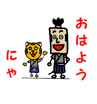 彦左衛門とトラ吉（個別スタンプ：9）