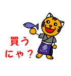 彦左衛門とトラ吉（個別スタンプ：10）