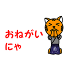 彦左衛門とトラ吉（個別スタンプ：16）