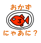 彦左衛門とトラ吉（個別スタンプ：18）