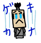 彦左衛門とトラ吉（個別スタンプ：24）