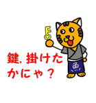彦左衛門とトラ吉（個別スタンプ：39）