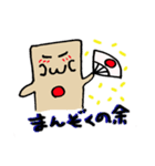 はんぺんは生きている（個別スタンプ：23）