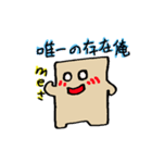 はんぺんは生きている（個別スタンプ：26）